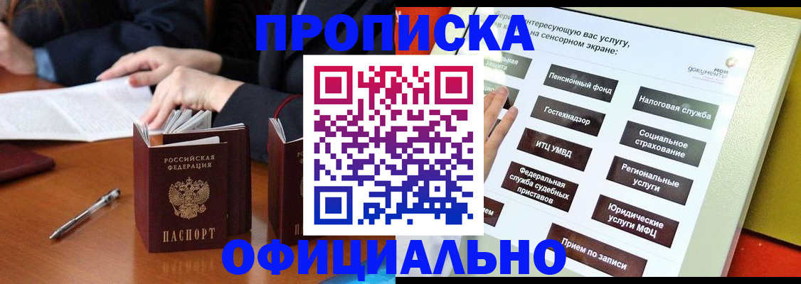 временная регистрация адрес в Губахе