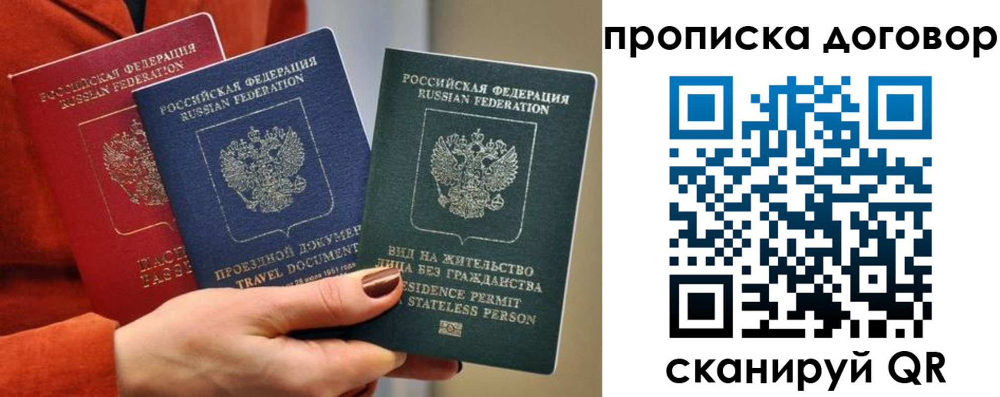 временная регистрация надежно в Губахе