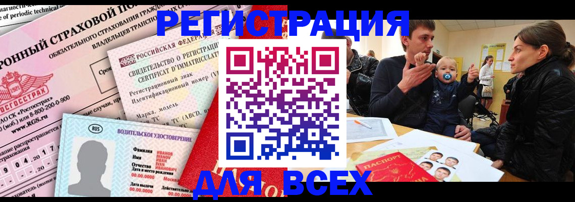 прописка от собственника в Губахе