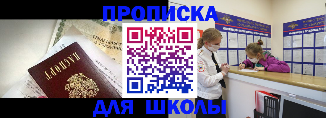 прописка регистрация в Губахе