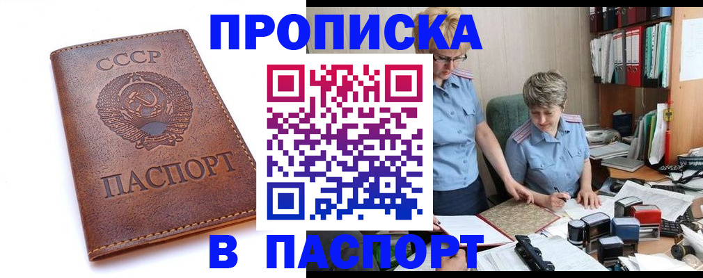 прописка для военкомата в Губахе