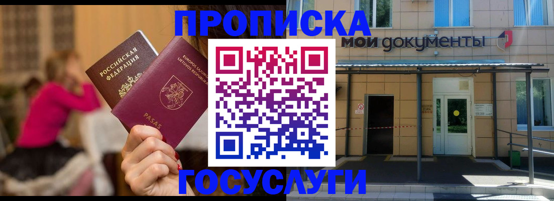 временная регистрация гарантия в Губахе