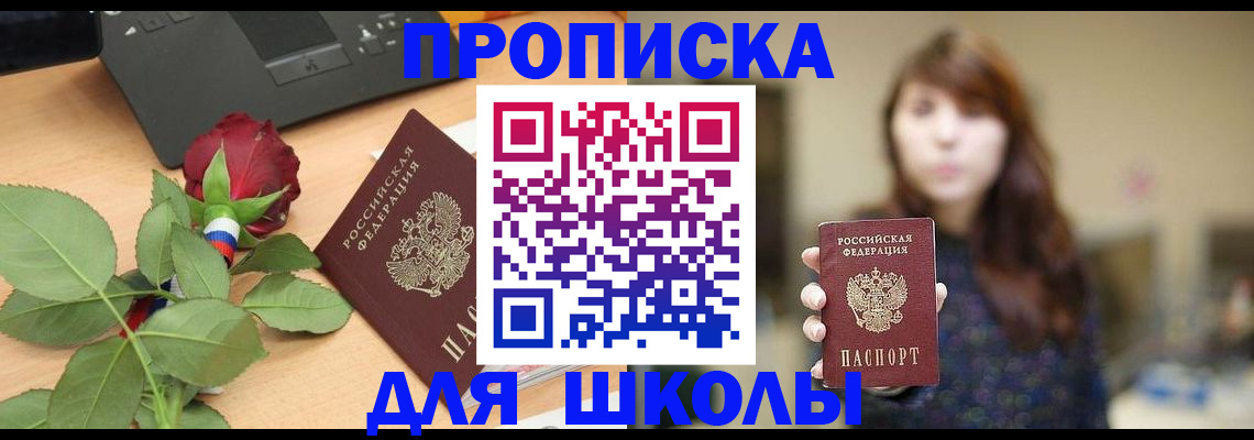 временная регистрация в квартире в Губахе