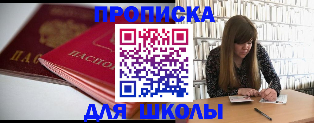 где прописаться в Губахе