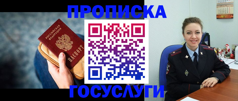 регистрация для школы в Губахе