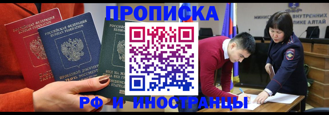 миграционный учет в Губахе