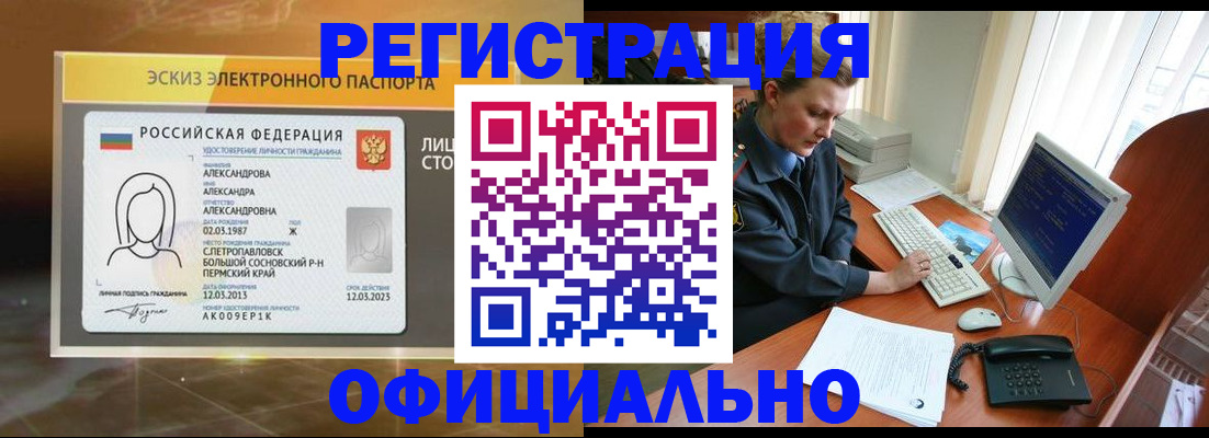 прописка иностранных граждан в Губахе