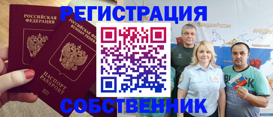 прописка ребенка в Губахе